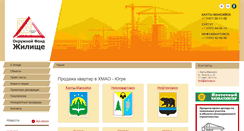Desktop Screenshot of fg-hmao.ru