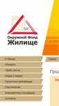 Mobile Screenshot of fg-hmao.ru