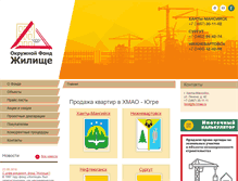 Tablet Screenshot of fg-hmao.ru